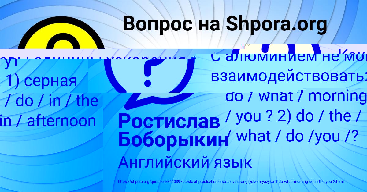 Картинка с текстом вопроса от пользователя Валентин Маслов