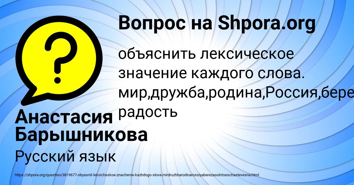 Картинка с текстом вопроса от пользователя Анастасия Барышникова