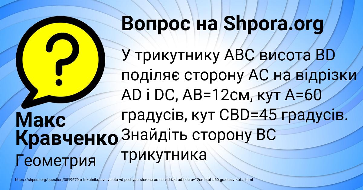 Картинка с текстом вопроса от пользователя Макс Кравченко