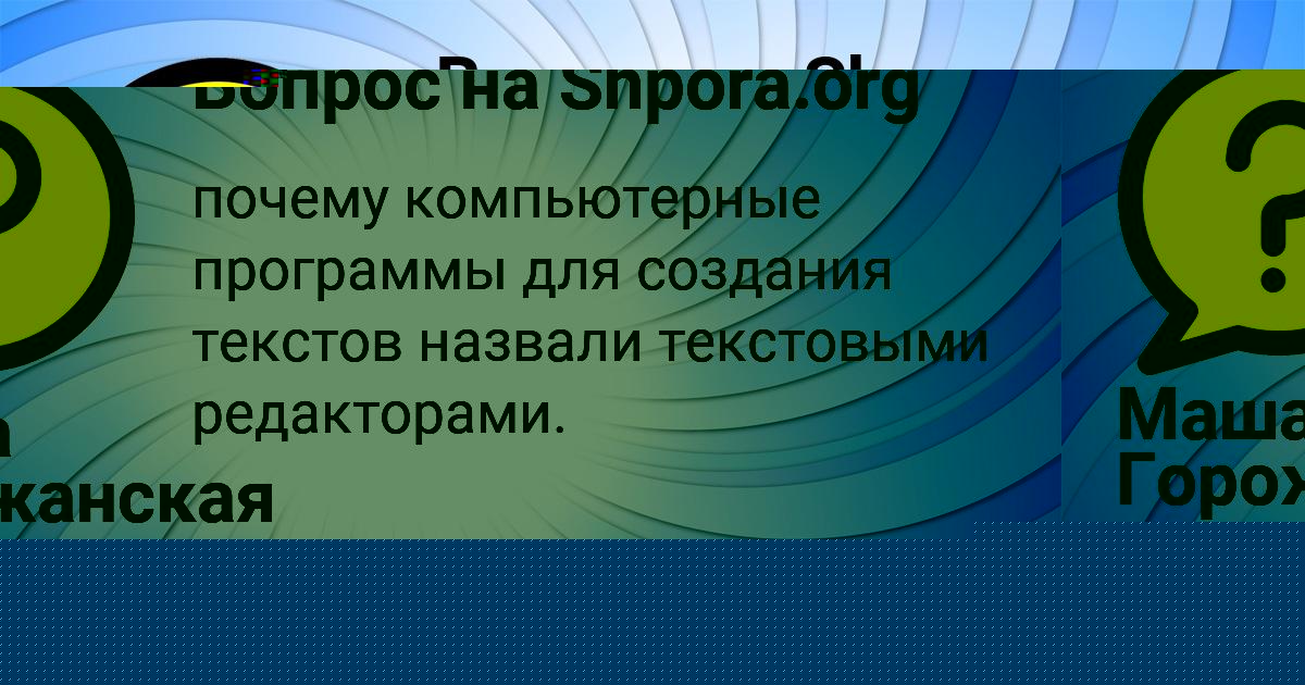 Картинка с текстом вопроса от пользователя Катя Давыденко