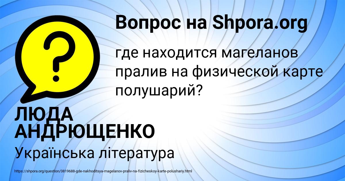 Картинка с текстом вопроса от пользователя ЛЮДА АНДРЮЩЕНКО