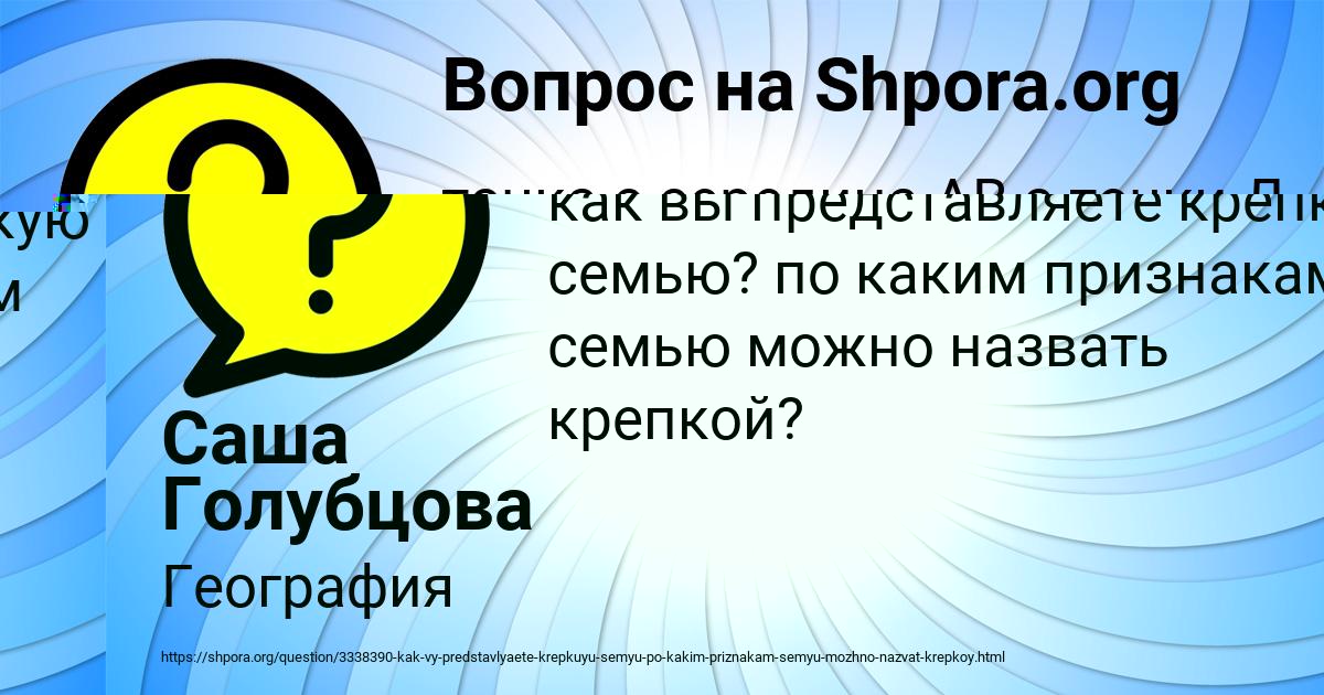 Картинка с текстом вопроса от пользователя ZAUR POTASHEV