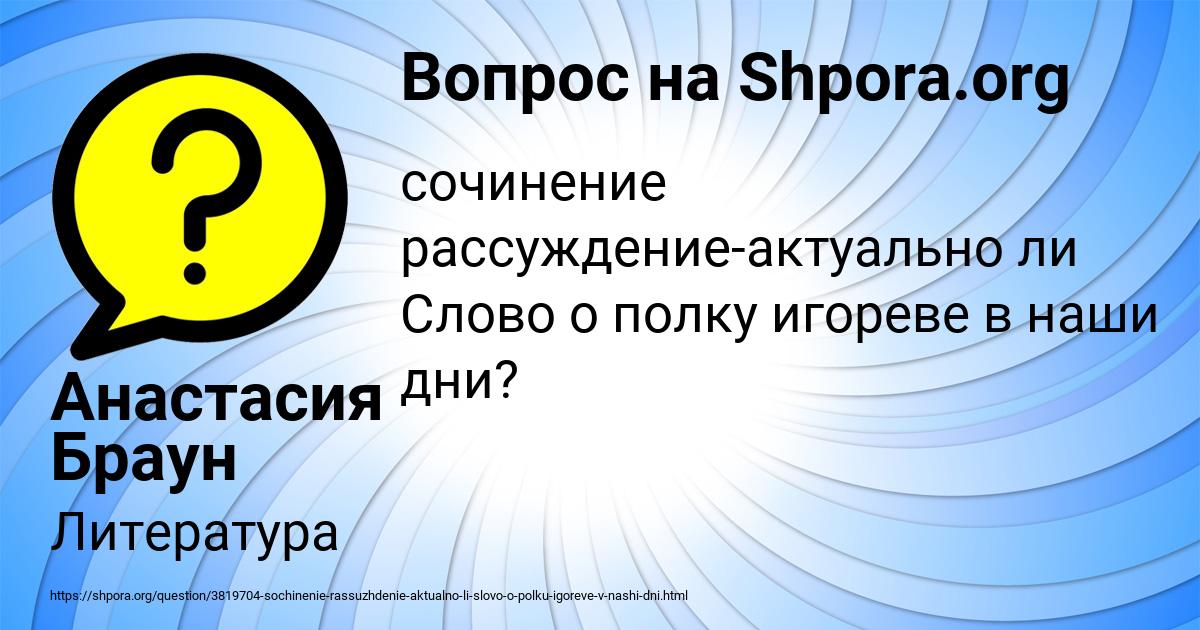 Картинка с текстом вопроса от пользователя Анастасия Браун