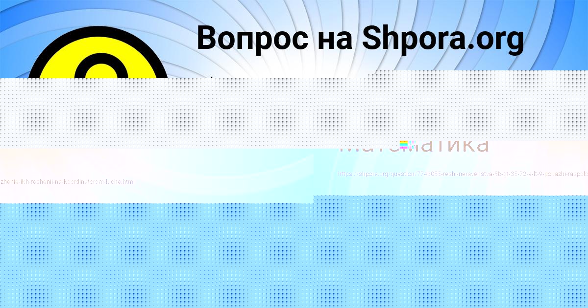 Картинка с текстом вопроса от пользователя Yuliya Orlovskaya