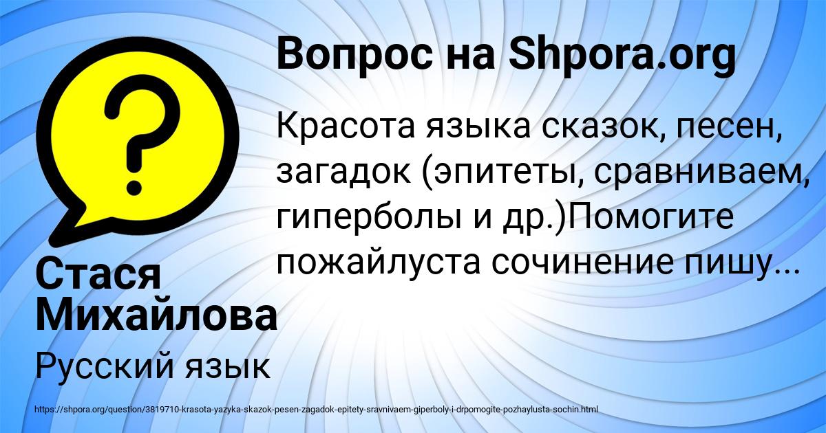 Картинка с текстом вопроса от пользователя Стася Михайлова