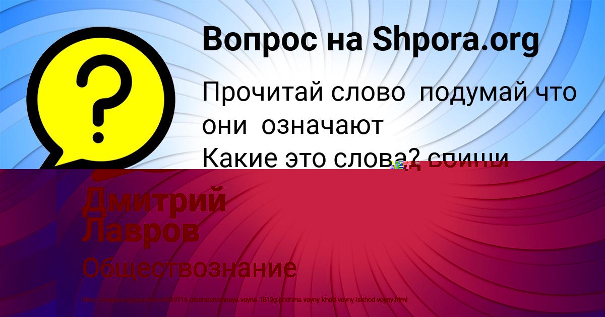 Картинка с текстом вопроса от пользователя Дмитрий Лавров