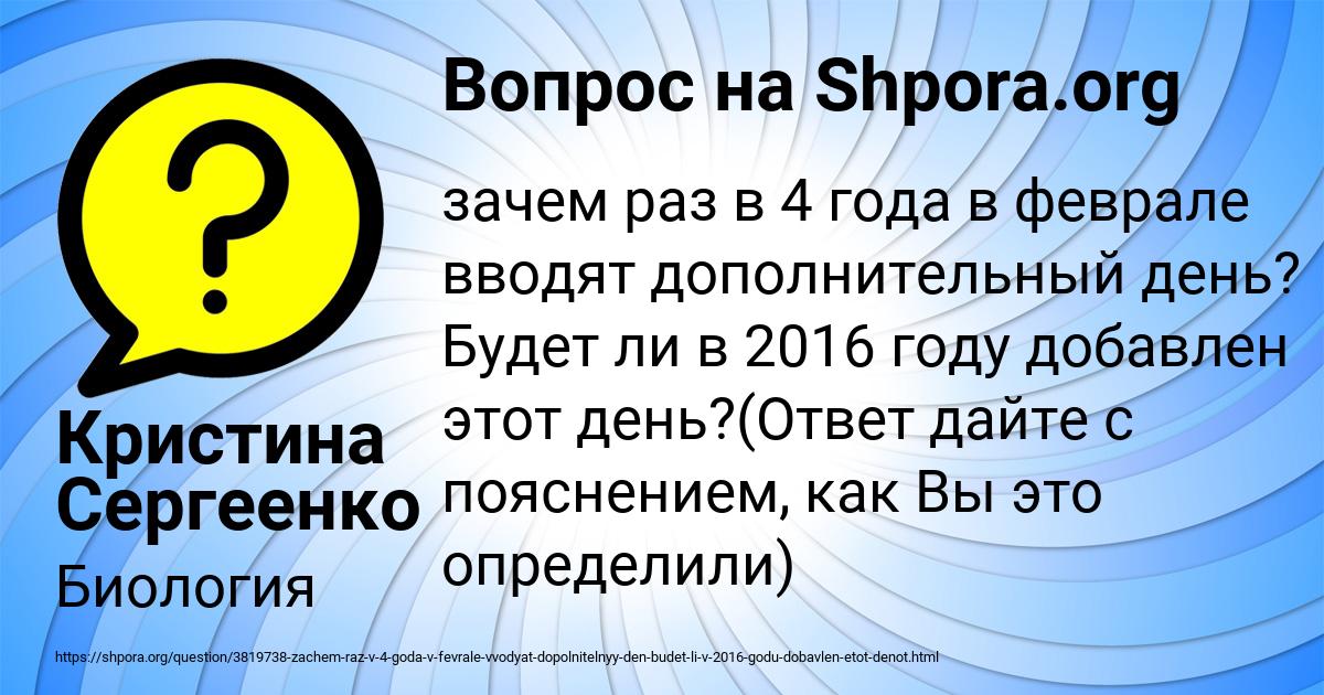 Картинка с текстом вопроса от пользователя Кристина Сергеенко