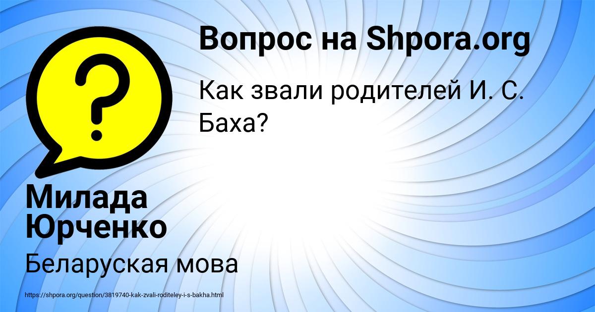Картинка с текстом вопроса от пользователя Милада Юрченко