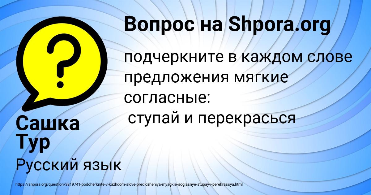 Картинка с текстом вопроса от пользователя Сашка Тур