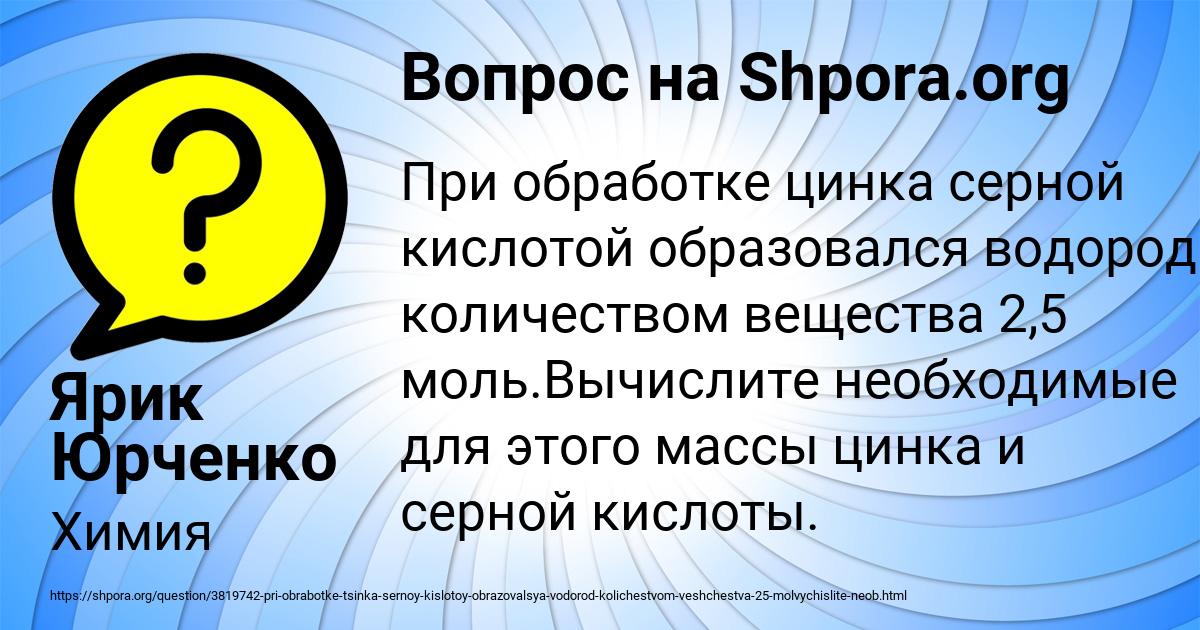 Картинка с текстом вопроса от пользователя Ярик Юрченко