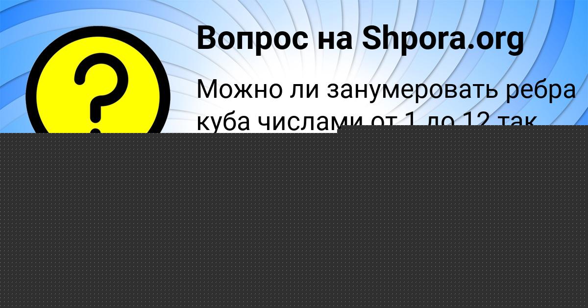 Картинка с текстом вопроса от пользователя МЕДИНА АЗАРЕНКО