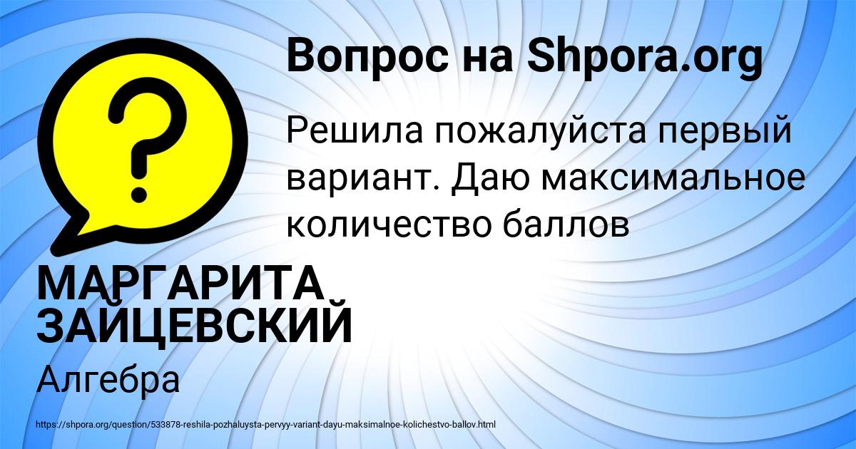 Картинка с текстом вопроса от пользователя Stepa Kril