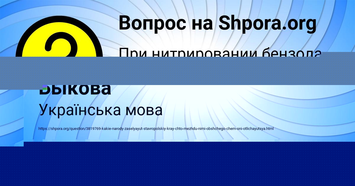 Картинка с текстом вопроса от пользователя Ира Быкова