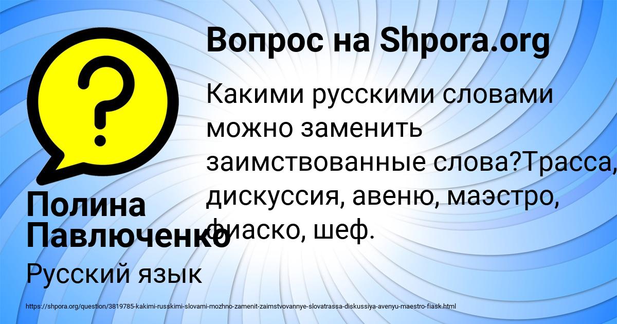 Картинка с текстом вопроса от пользователя Полина Павлюченко