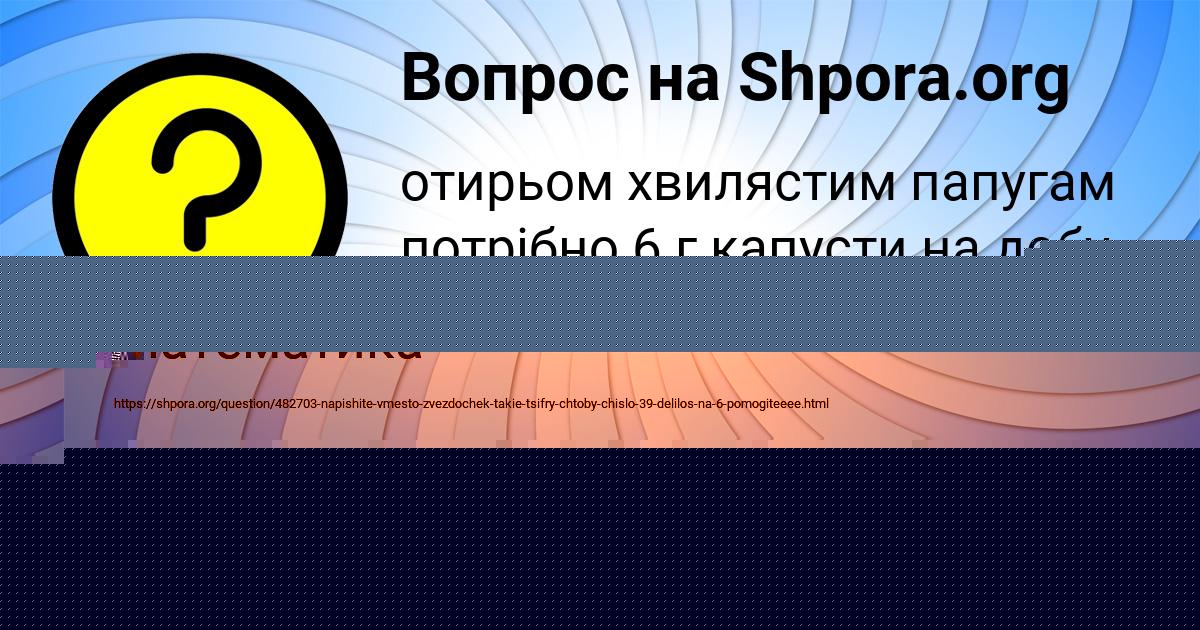 Картинка с текстом вопроса от пользователя ВИКТОРИЯ ВОЛОШЫН