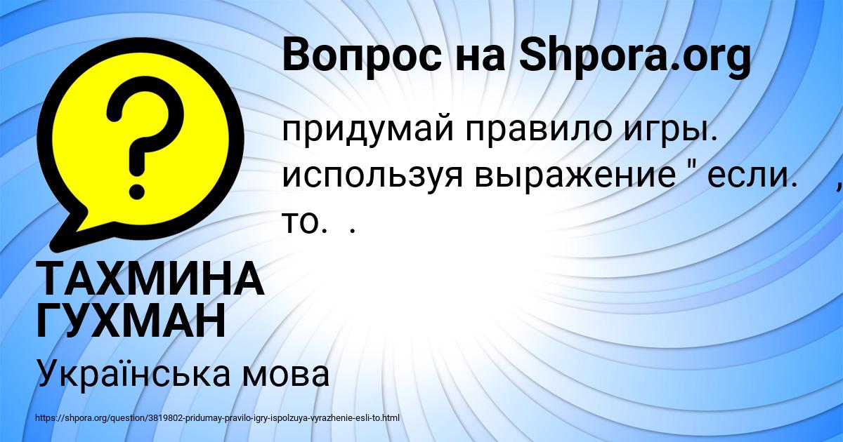 Картинка с текстом вопроса от пользователя ТАХМИНА ГУХМАН