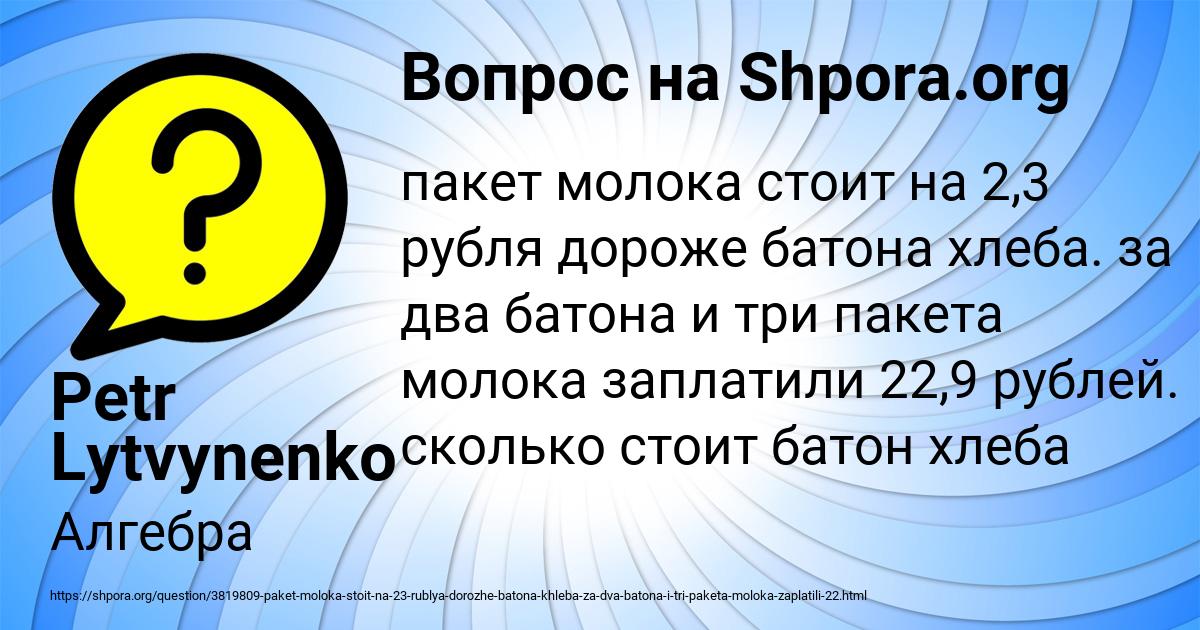 Картинка с текстом вопроса от пользователя Petr Lytvynenko