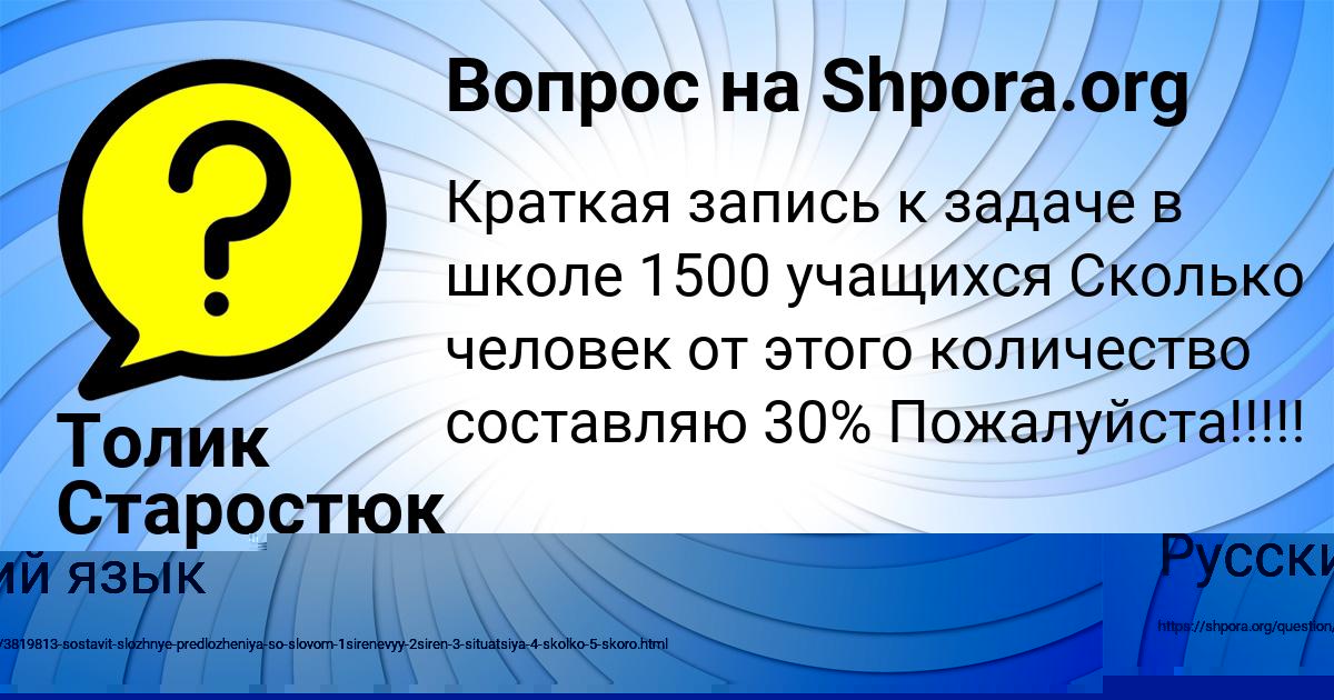 Картинка с текстом вопроса от пользователя УЛЬНАРА ПАРАМОНОВА