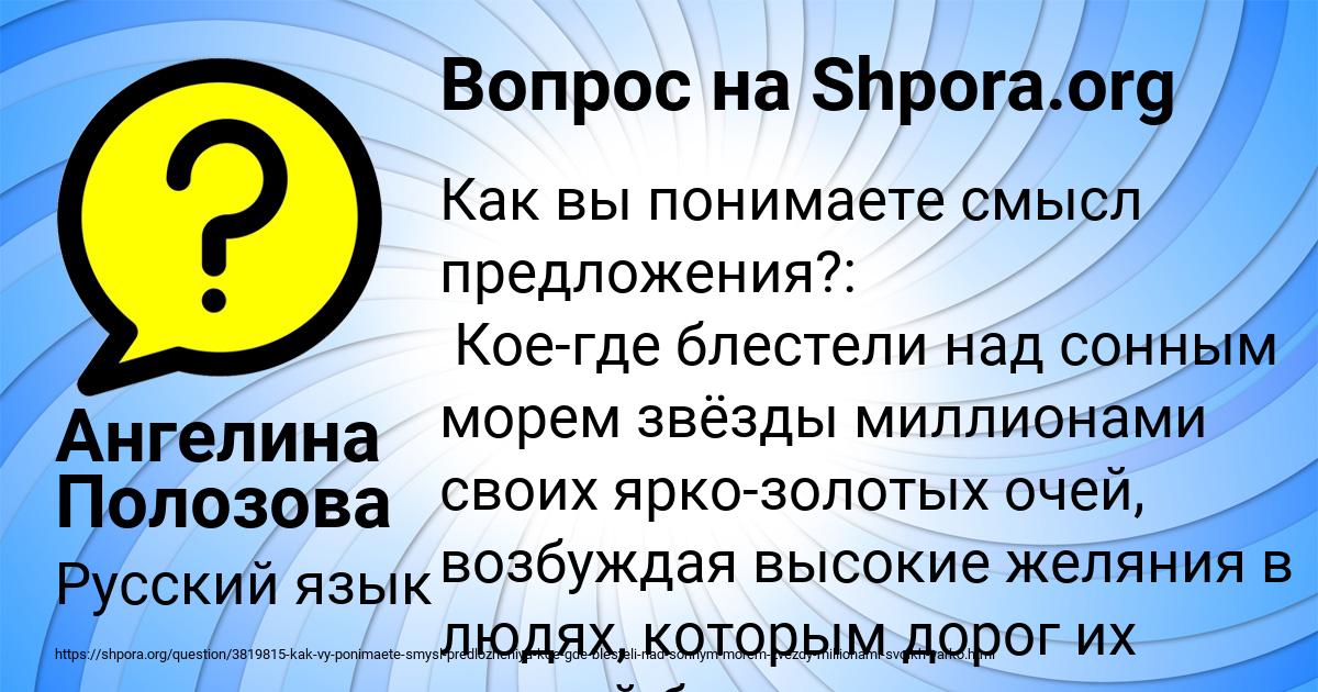 Картинка с текстом вопроса от пользователя Ангелина Полозова