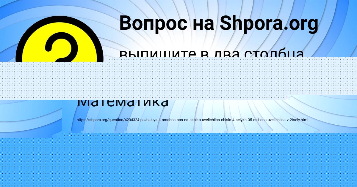 Картинка с текстом вопроса от пользователя Лиза Апухтина