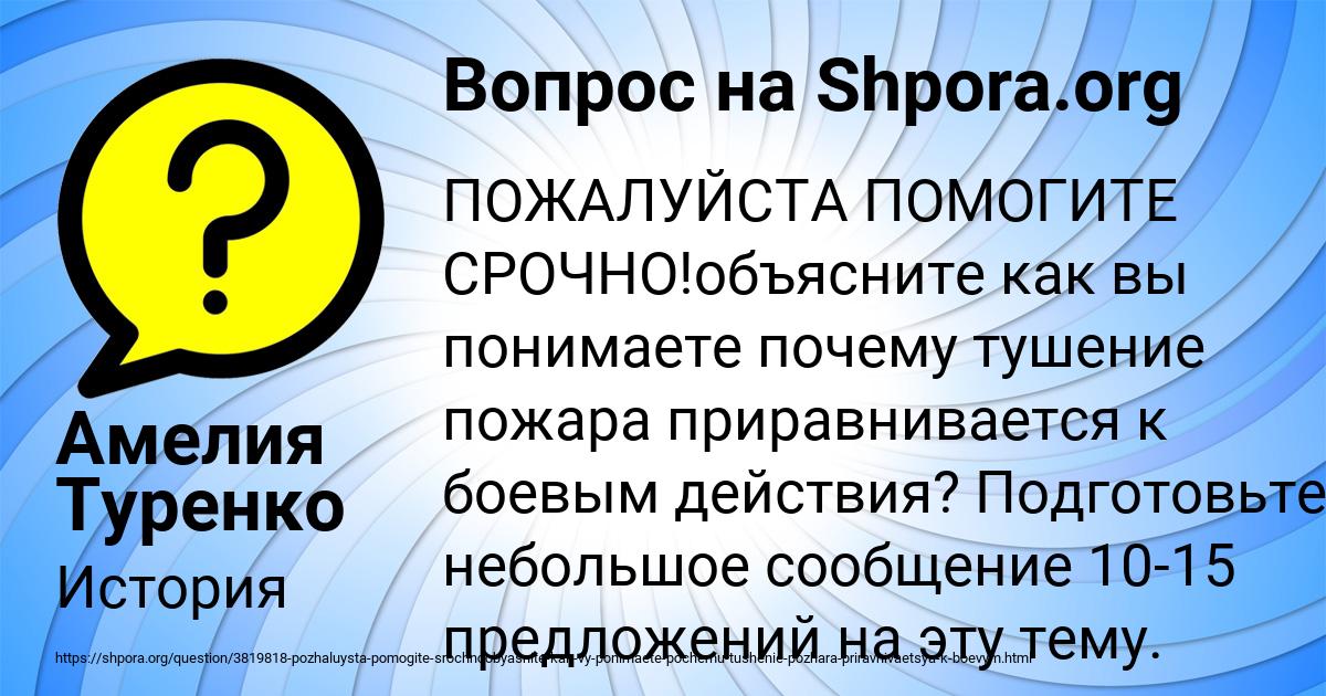 Картинка с текстом вопроса от пользователя Амелия Туренко