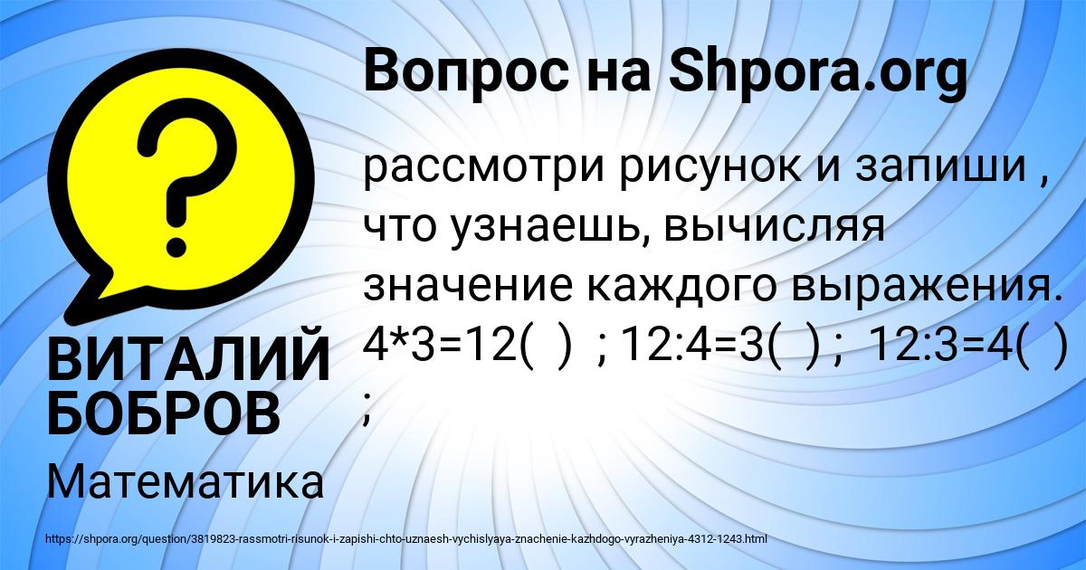 Картинка с текстом вопроса от пользователя ВИТАЛИЙ БОБРОВ