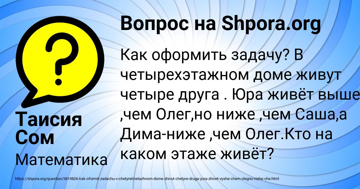 Картинка с текстом вопроса от пользователя Таисия Сом