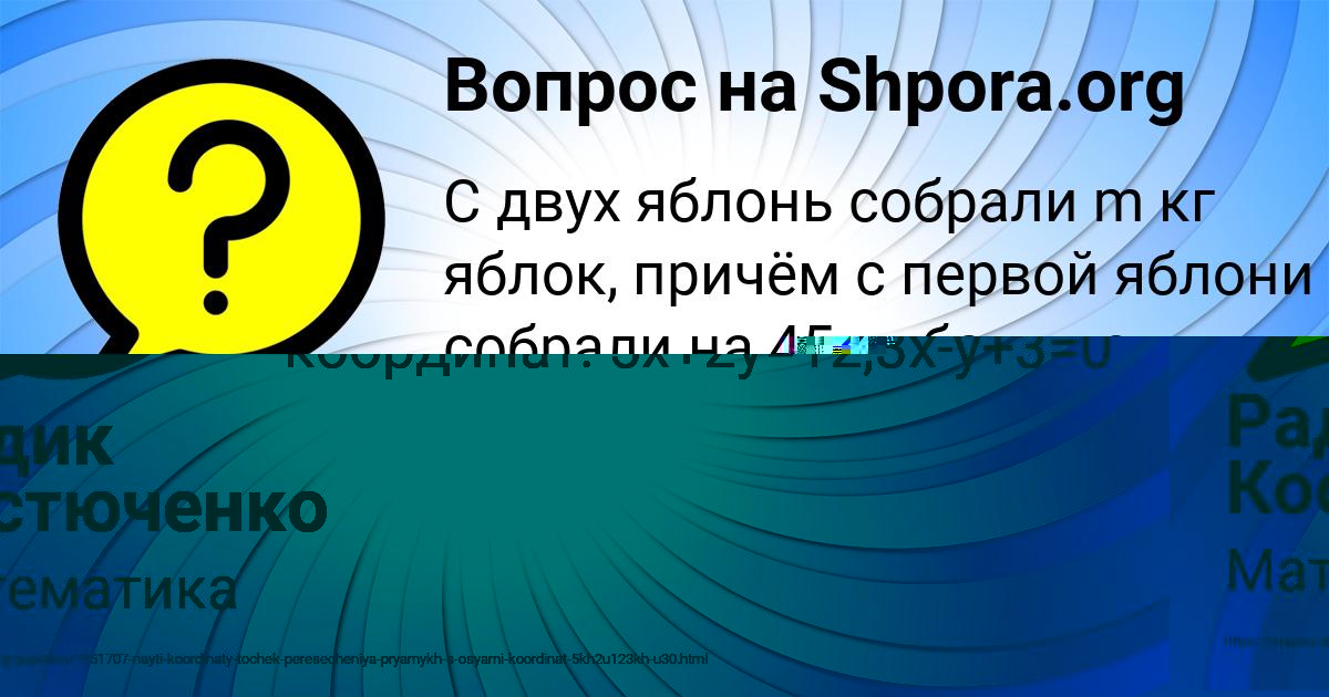 Картинка с текстом вопроса от пользователя Alik Doroshenko