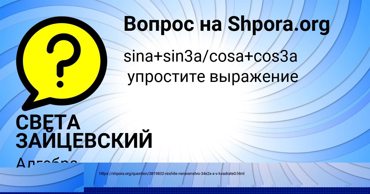 Картинка с текстом вопроса от пользователя Геля Крылова