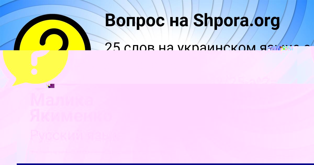 Картинка с текстом вопроса от пользователя Серега Минаев