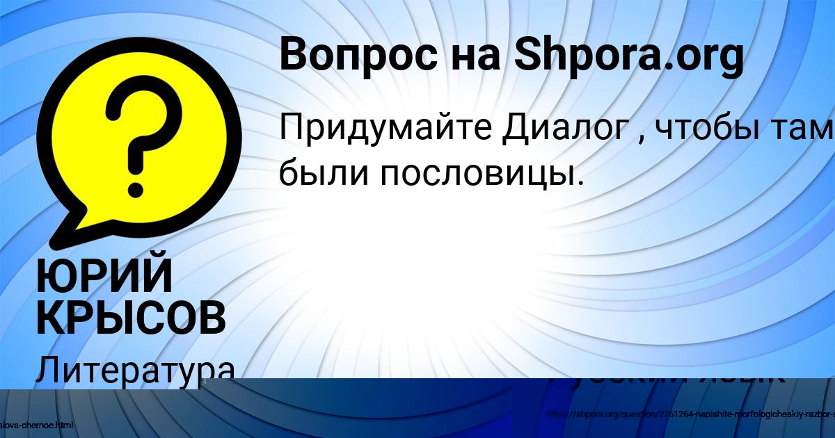 Картинка с текстом вопроса от пользователя ЮРИЙ КРЫСОВ