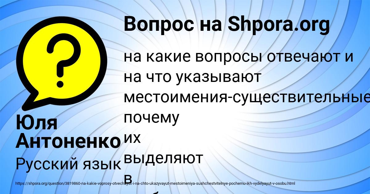 Картинка с текстом вопроса от пользователя Юля Антоненко
