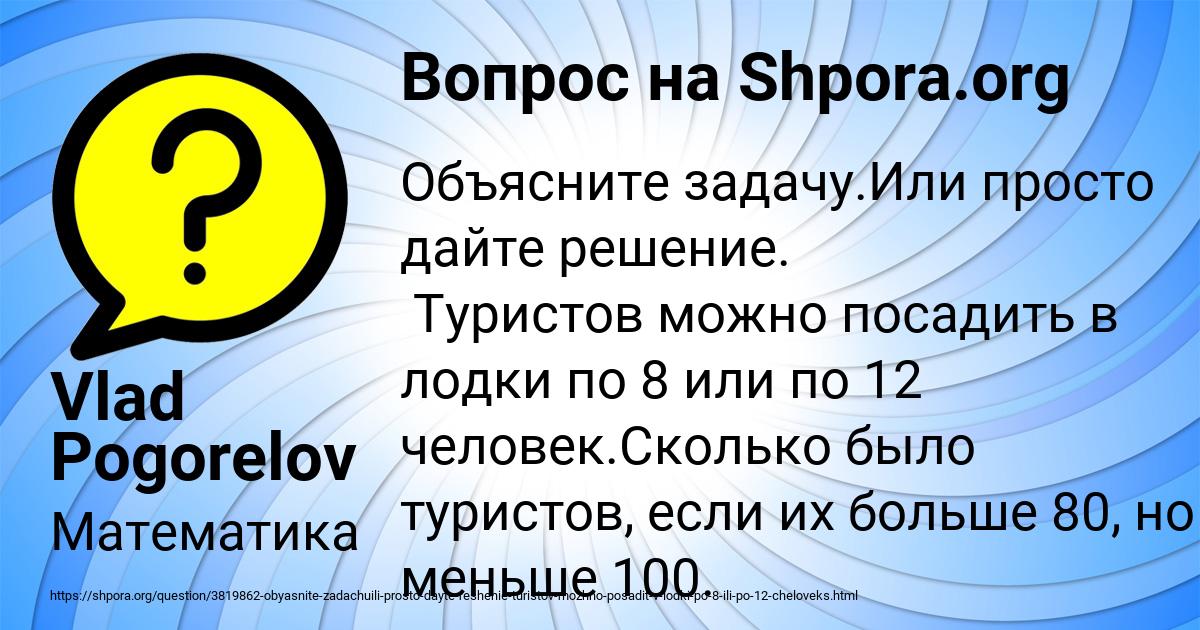 Картинка с текстом вопроса от пользователя Vlad Pogorelov