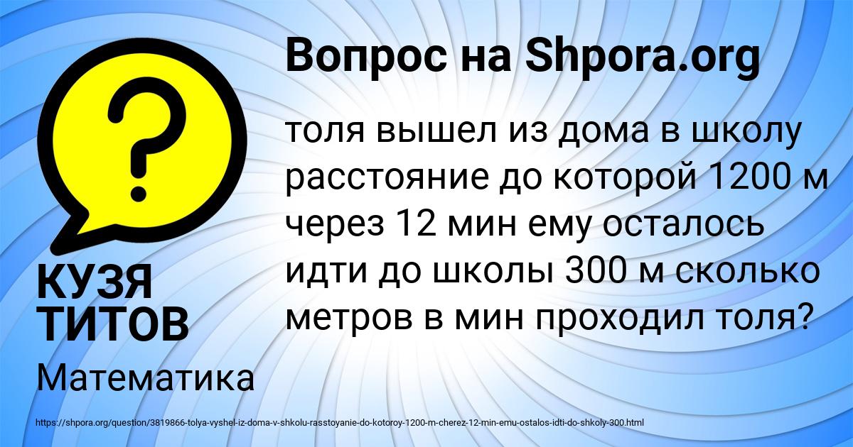 Картинка с текстом вопроса от пользователя КУЗЯ ТИТОВ