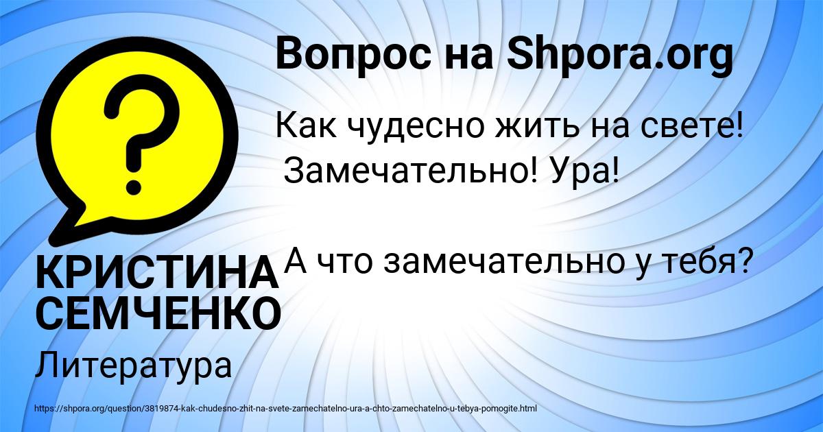 Картинка с текстом вопроса от пользователя КРИСТИНА СЕМЧЕНКО