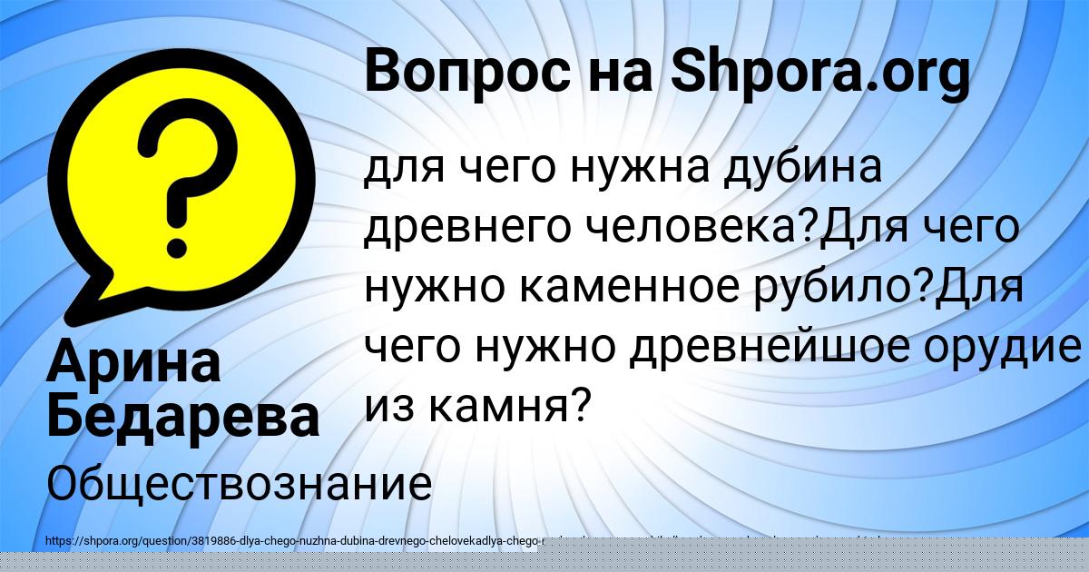 Картинка с текстом вопроса от пользователя Арина Бедарева