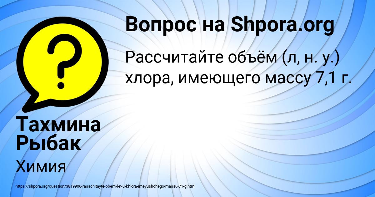 Картинка с текстом вопроса от пользователя Тахмина Рыбак