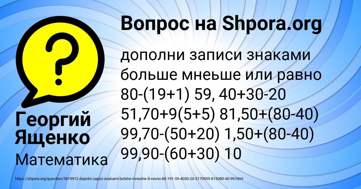 Картинка с текстом вопроса от пользователя Георгий Ященко