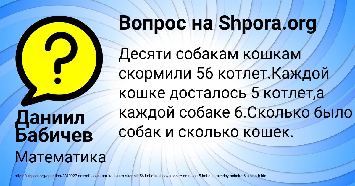 Картинка с текстом вопроса от пользователя Даниил Бабичев