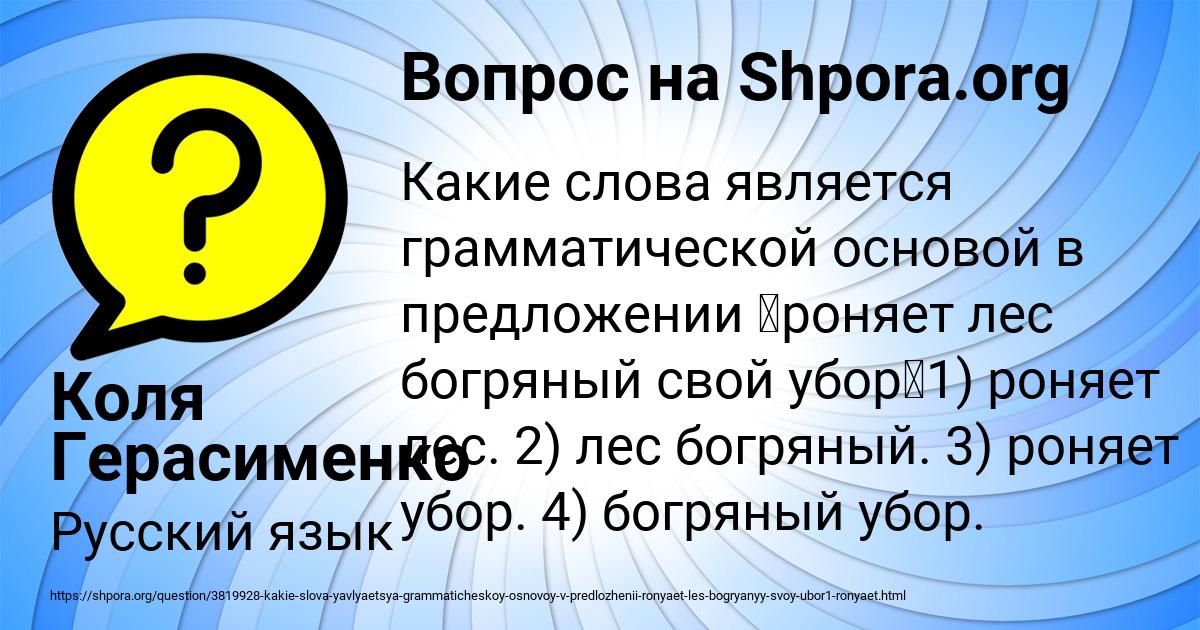 Картинка с текстом вопроса от пользователя Коля Герасименко