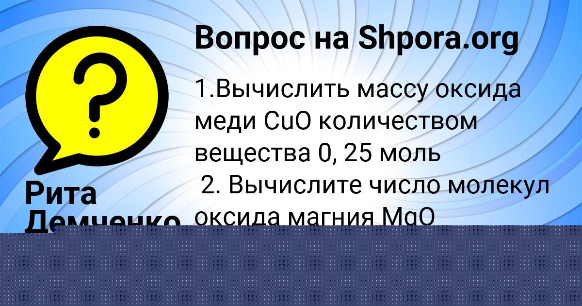 Картинка с текстом вопроса от пользователя Женя Смотрич