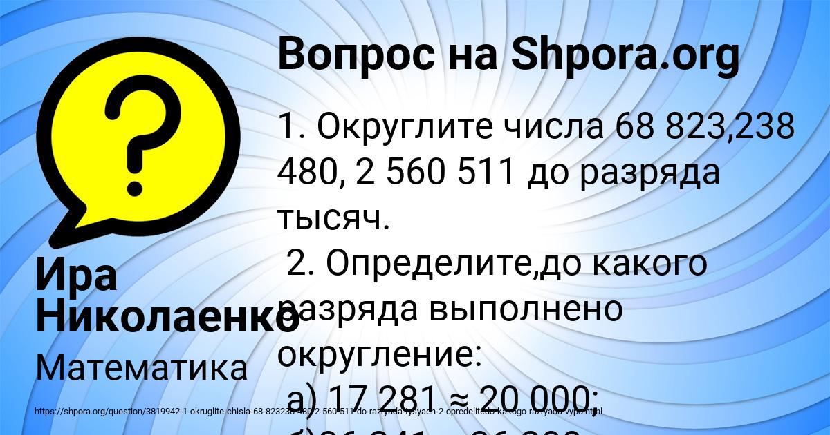 Картинка с текстом вопроса от пользователя Ира Николаенко