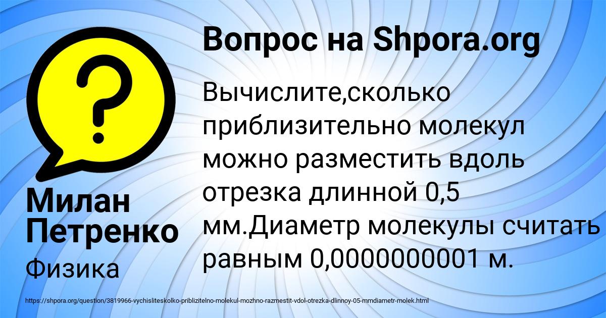 Картинка с текстом вопроса от пользователя Милан Петренко