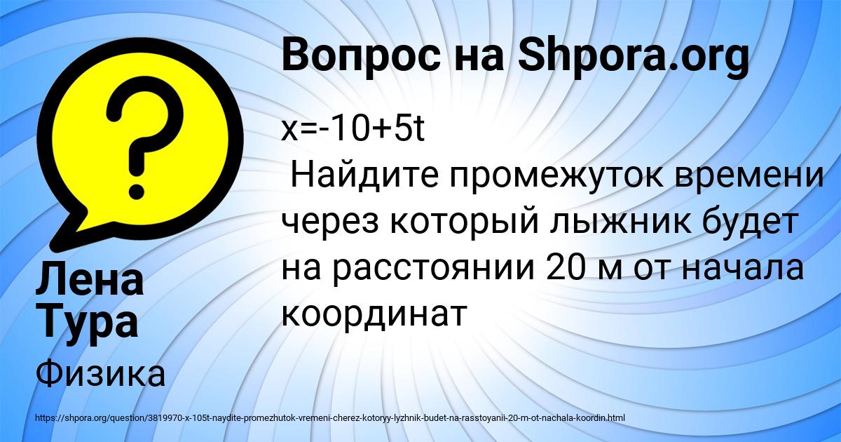 Картинка с текстом вопроса от пользователя Лена Тура