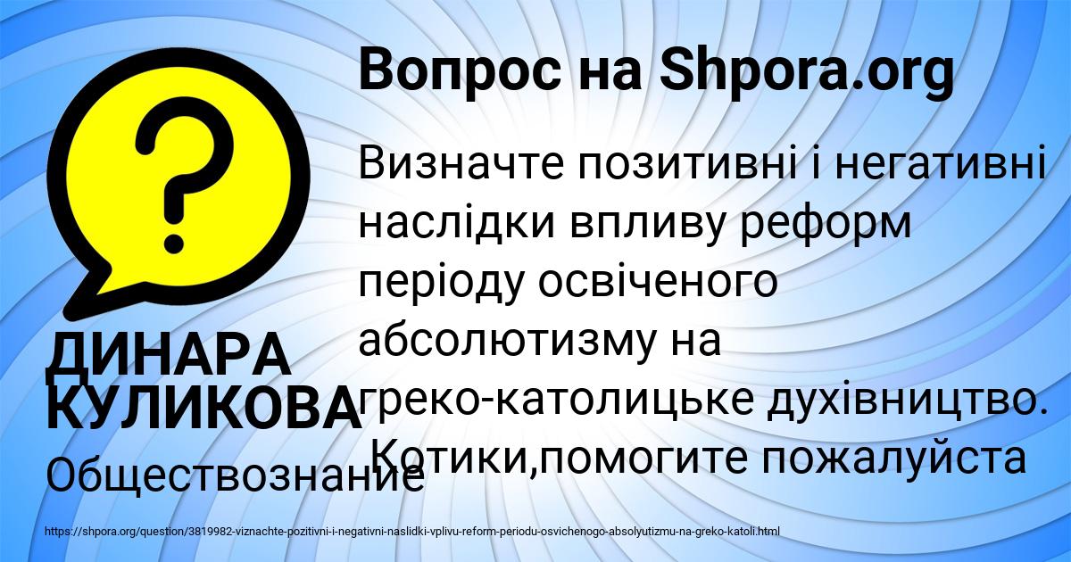 Картинка с текстом вопроса от пользователя ДИНАРА КУЛИКОВА