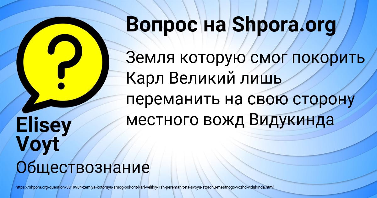 Картинка с текстом вопроса от пользователя Elisey Voyt