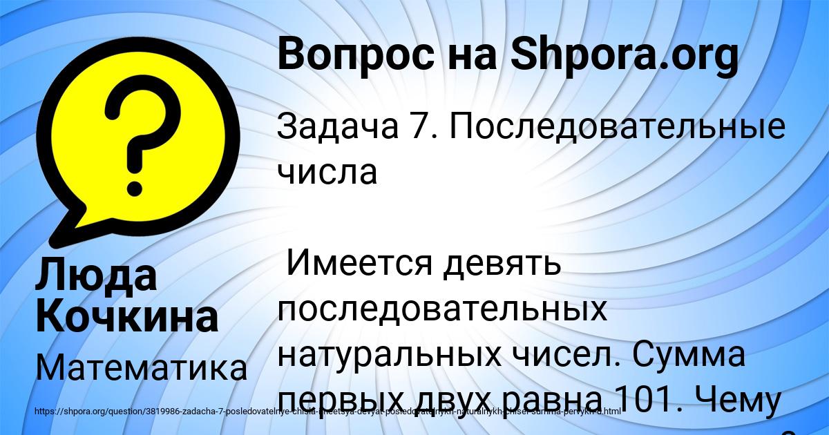 Картинка с текстом вопроса от пользователя Люда Кочкина