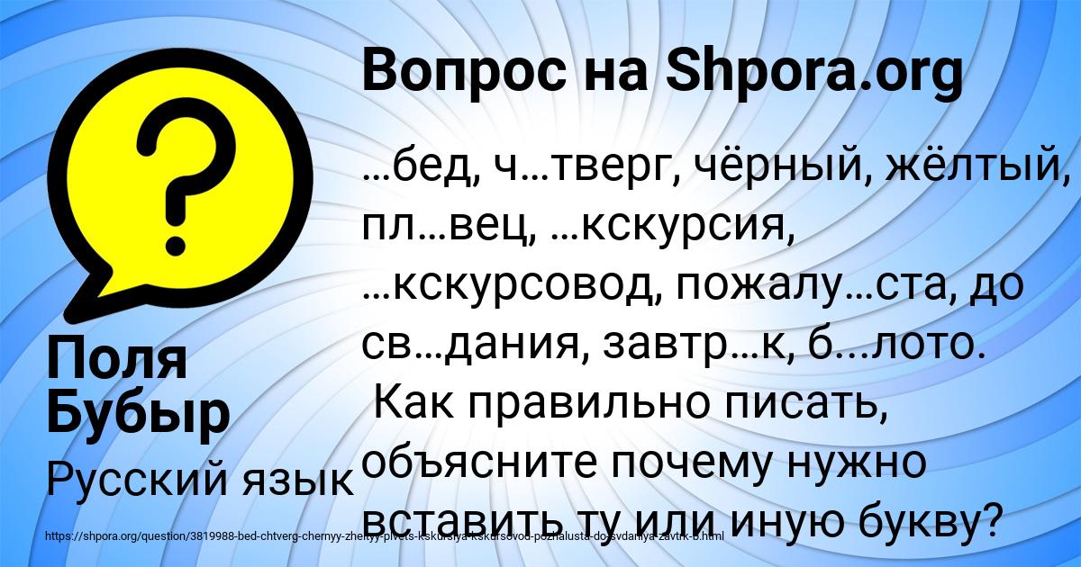 Картинка с текстом вопроса от пользователя Поля Бубыр