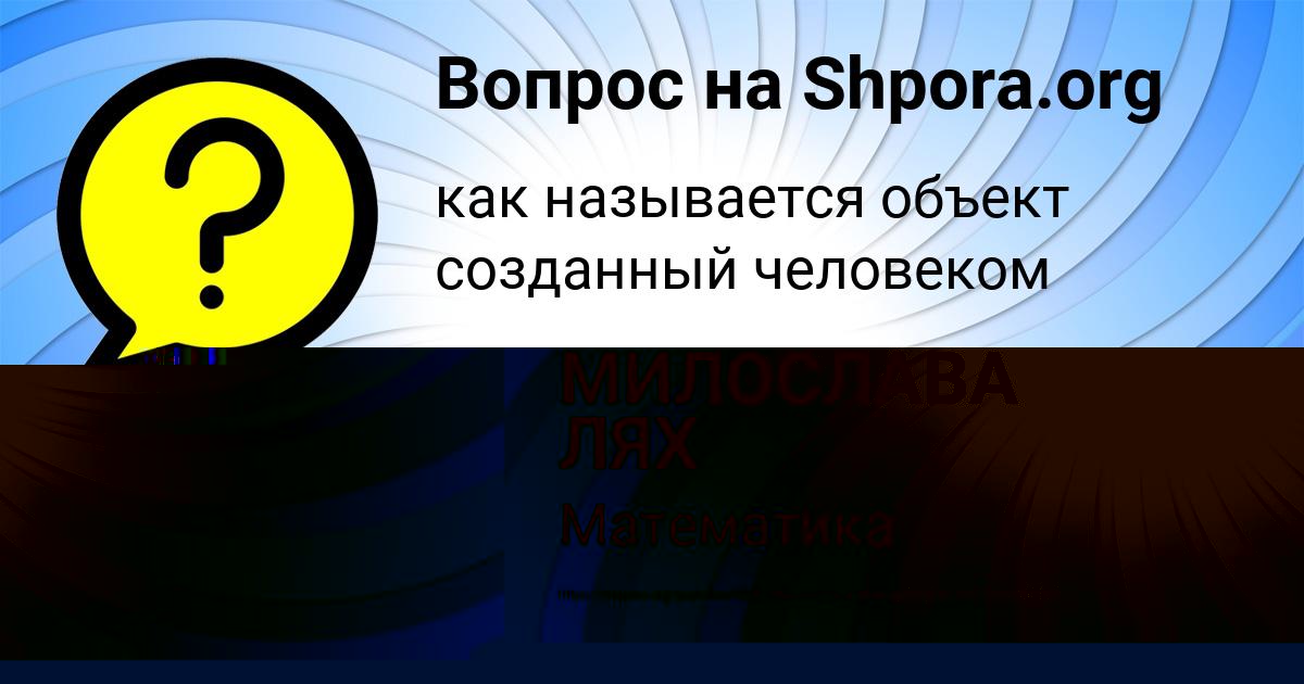 Картинка с текстом вопроса от пользователя RINAT KOCHERGIN