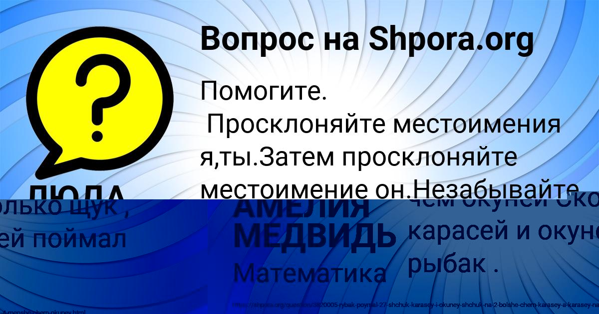 Картинка с текстом вопроса от пользователя АМЕЛИЯ МЕДВИДЬ